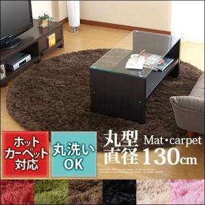 ラグ ラグマット カーペット 絨毯 洗える 北欧 厚手 おしゃれ 丸洗い シャギーラグ 円形 滑り止め 丸型直径 130cm