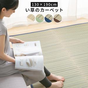い草ラグ 2畳 1畳 カーペット ラグマット お...の商品画像