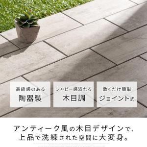 庭 おしゃれ タイル 置くだけ 木目 石 陶器...の詳細画像5