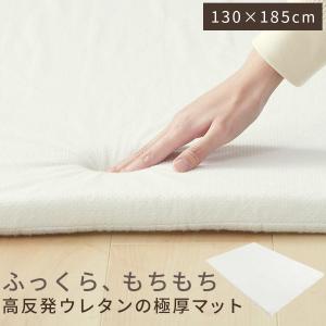 マット 単品 極厚マット 高反発ウレタンマット 約 厚さ5cm クッション性 敷布団 ごろ寝敷布団 フロアクッション 分厚い 長方形 年中 無地 ホワイト｜charisma-bon