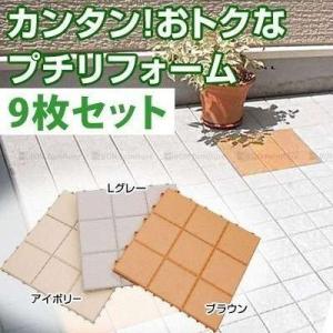 庭のタイルアウトレットの商品一覧 通販 Yahoo ショッピング