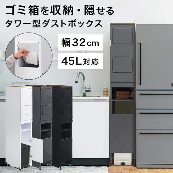 【開梱設置サービス付き】 家具調 キッチン用ゴミ箱 キッチン ゴミ箱上 分別 スリム フタ付き おし...