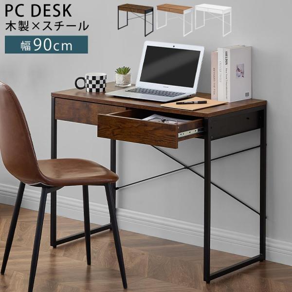 デスク 引き出し コンパクトデスク 書斎机 作業台 勉強机 収納 リビング学習 タブレット ノートP...