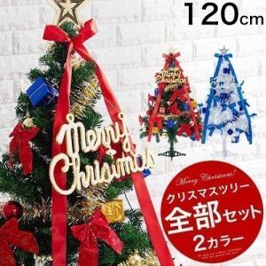 クリスマスツリー セット のおすすめランキング クリスマスツリー オーナメント セット ツリー ライト Led オブジェ 1 電飾 クリスマス 飾り おしゃれ 在庫処分