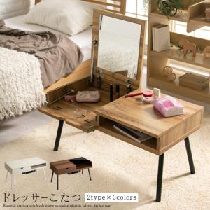 こたつ こたつテーブル おしゃれ 長方形 カジュアルこたつ 炬燵 木製