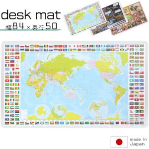 学習机用 デスクパッド デスクシート マット 子供 おしゃれ かわいい 机シート 地図 日本製 大｜charisma-bon