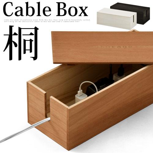 ケーブルボックス 木製 隠す収納 コード 配線 隠す カバー ケーブル ボックス おしゃれ