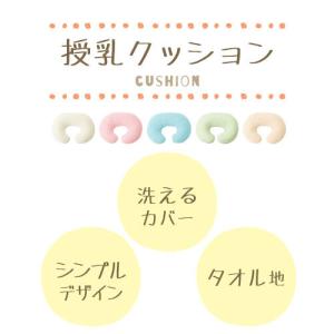 授乳用クッション 授乳枕 授乳クッション 産後...の詳細画像1