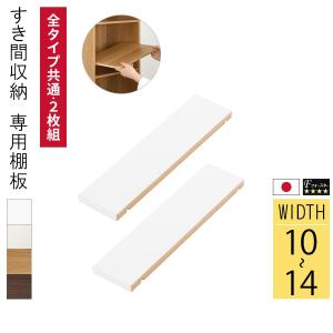 オーダー家具 隙間収納 専用 追加棚板 おしゃれ...の商品画像