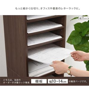 オーダー家具 隙間収納 専用 追加棚板 おしゃ...の詳細画像4