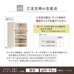 オーダー家具 隙間収納 専用 追加棚板 おしゃ...の詳細画像5