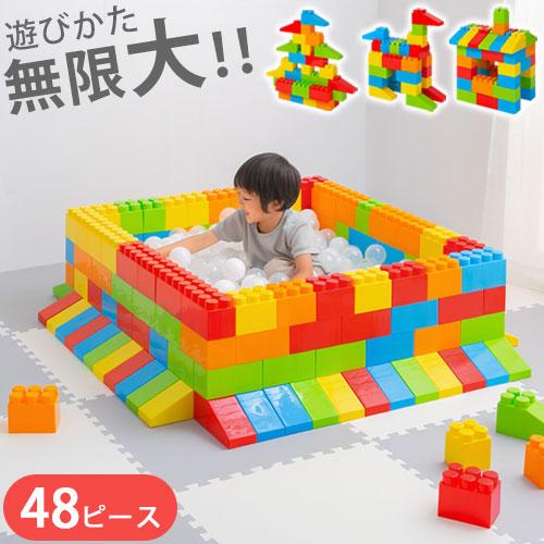 知育玩具 1歳 2歳 3歳 48ピース おもちゃ ブロック サイズ 大型 誤飲防止 子供 プレゼント...