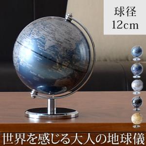 昭和カートン アンティーク地球儀 球径21cm 日本地図付き 手貼りの日本