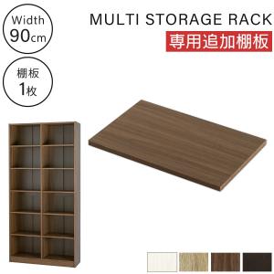 ぼん家具 収納ラック 木製 書棚 本収納 ラック 棚板 追加 幅41.4cm