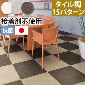 クッションフロア 賃貸 両面テープ 不要 フロアマット 床 厚手 タイルカーペット 50 50 おしゃれ フロアシート はがせる 大理石 風 床材 無垢 抗菌 Etc インテリア 雑貨のカリスマ 通販 Yahoo ショッピング