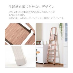 無料発送セール 脚立 アルミ Diy 工具 室内 インテリア 5段 はしご 軽い 道具 工具 ステップ オシャレ 屋外 木目調 Etc インテリア 雑貨のカリスマ コンパクト 踏み台 折りたたみ 室内