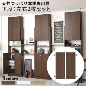 ぼん家具 扉 上段 本体別売り 突っ張り 壁面ラック シェルフ