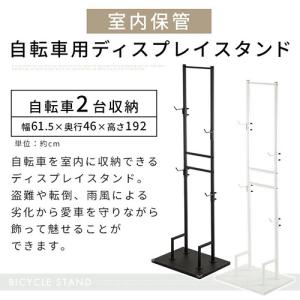 ディスプレイスタンド 自転車立て おしゃれ メ...の詳細画像5