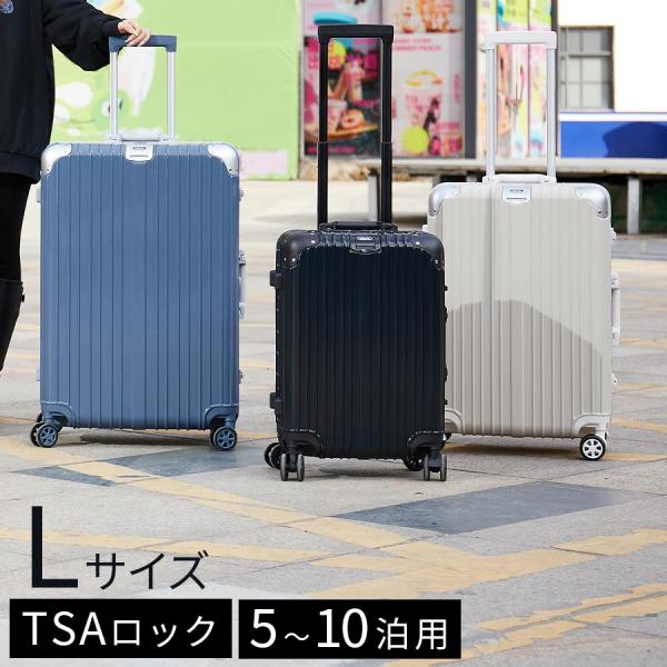 キャリーケース スーツケース アルミフレーム ハードケース トランク大型 ｌサイズ おしゃれ 海外 ...