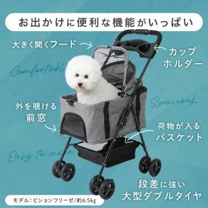 ペットカート 猫 ペットキャリーカート ペット...の詳細画像3