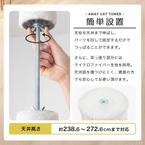 キャット タワー 置き型 天井つっぱり 選べる...の詳細画像3