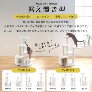 キャット タワー 置き型 天井つっぱり 選べる...の詳細画像4