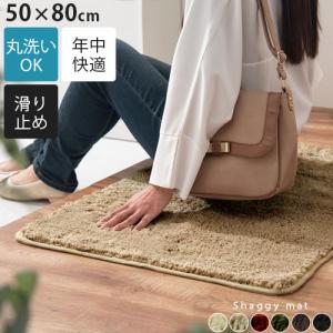 ぼん家具 玄関マット 屋内 室内 洗える ラグ 年中使える 無地 マット
