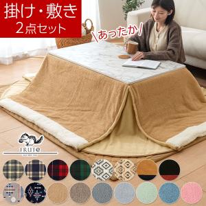 こたつ布団 撥水 リバーシブル 75×75 こたつ用 ( 183×183 ) 正方形