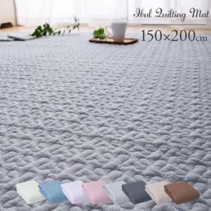 イブルラグマット 約 150×200cm 綿 コットン100％ キルティング ラグマット イブル キルティングマット マルチカバー ラグ マット 布団 洗濯OK 子供