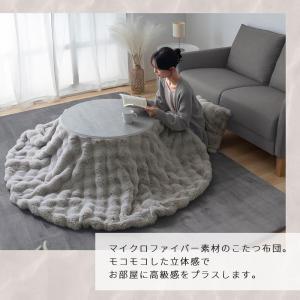 こたつ用掛け布団 ファー こたつ掛けふとん こ...の詳細画像1