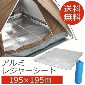 グランドシート レジャーシート アルミ シート テント マット 洗える 銀マット キャンプ インナー レジャー ピクニック アウトドア 運動会 防災 屋外 おしゃれ