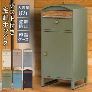 田島タジマメタルワーク 集合郵便受ポスト 前入後出 MX-45HL
