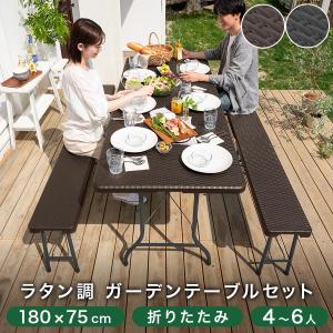 ガーデンテーブルセット 6人掛け おしゃれ 4点セット DIY ベンチ