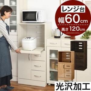 レンジ台 ダークブラウン 幅60cm レンジラック レンジボード 食器棚 