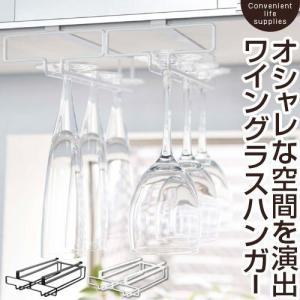 TOWER キッチン ワイングラス 戸棚下 収納 棚 ワイングラスハンガー