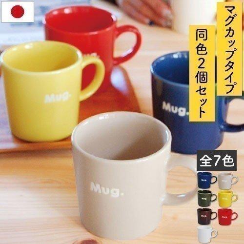 マグカップ 北欧 おしゃれ シンプル コーヒーカップ ティーカップ レトロ モダン かわいい 陶器の...