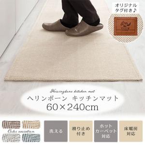 キッチンマット おしゃれ 北欧 約 60×24...の詳細画像2