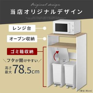キッチンラック レンジ台 幅60 ゴミ箱上棚 ...の詳細画像4