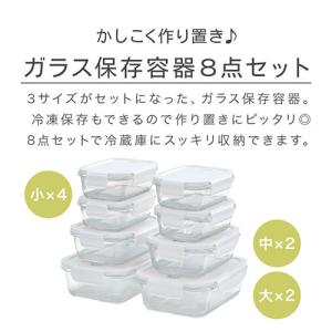 ガラス容器 ガラス保存容器 耐熱ガラス 食洗機...の詳細画像2