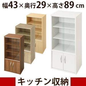 ぼん家具 【完成品設置付き】 食器棚 ミニ食器棚 収納 キッチン