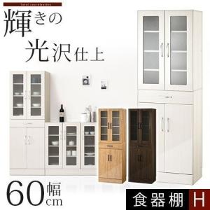 ぼん家具 【完成品設置付き】 キッチン収納 食器棚 60cm ハイタイプ