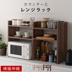 ぼん家具 レンジラック 2段 おしゃれ キッチンラック カウンター上収納