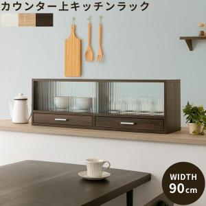 キッチンラック カウンター上 幅90cm 食器棚...の商品画像