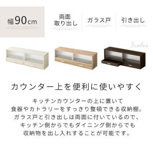キッチンラック カウンター上 幅90cm 食器...の詳細画像2