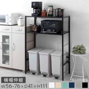 ごみ箱ラック 幅60 幅70 収納棚 レンジ台 レンジボード
