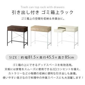 ゴミ箱上ラック キッチンラック レンジ台 スリ...の詳細画像2