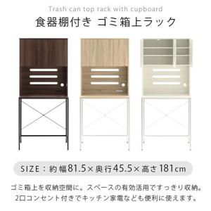 レンジ上ラック ゴミ箱上ラック キッチンボード...の詳細画像2