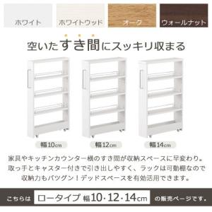 隙間収納 10cm 洗面所 キッチン収納 の商品一覧 家具 インテリア 通販 Yahoo ショッピング