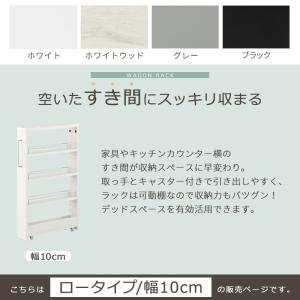 キッチン収納 キッチンワゴン 隙間収納 幅10...の詳細画像2