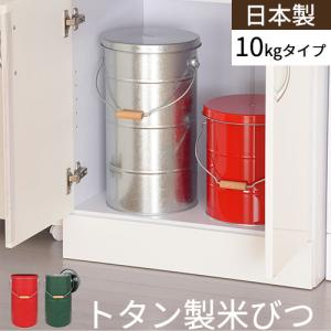 テレビで紹介されました オバケツ OBAKETSU 米びつ缶 10kg トタン ライスストッカー 日本製 米びつ 保存容器 軽量カップ付き 蓋つき 密閉容器 おしゃれ